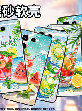 适用传音InfinixNote50s手机壳商务Note50Pro男女款夏天冰饮InfinixNote50Pro+磨砂壳Note50中国风保护套