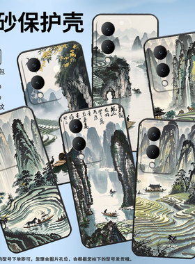 适用vivoY17手机壳Y17s防摔V2350黑色viviY18i高级感Y18商务倒置的峰林简约V2027保护套Y27硅胶Y29时尚软壳