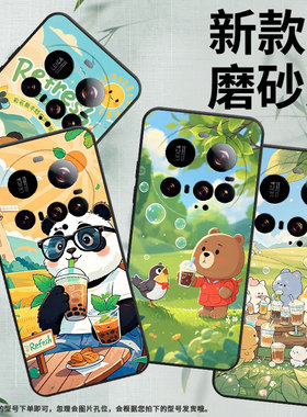 适用小米15ultra手机壳pococ71/civi5pro/15spro软壳25019PNF3C磨砂棕熊田园风景轻薄时尚卡通熊猫商务创意