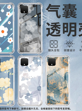 适用谷歌Pixel2手机壳Pixel2XL油画白花谷歌Pixel3时尚Pixel3XL油画黄花谷歌Pixel3A气囊壳防摔保护套