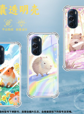 适用摩托罗拉S50手机壳Edge50neo小水豚摩托罗拉Edge20气囊壳MotorolaEdge20Pro防摔Edge30硅胶保护套