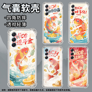 适用三星M42手机壳三星M44全包边三星M52气囊壳三星M53时来运转锦鲤三星M54男女款高级感硅胶防摔简约保护套