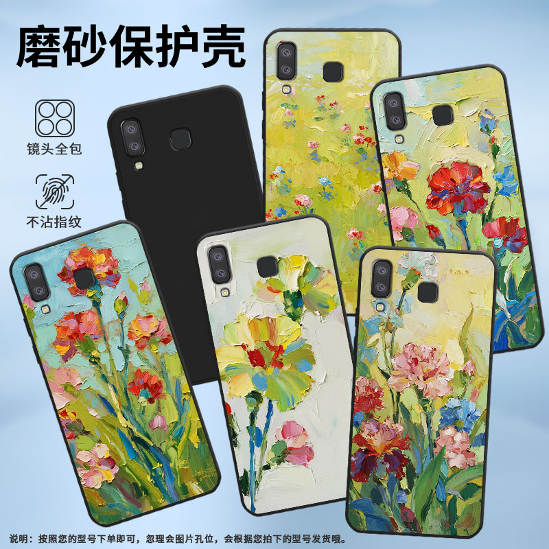 适用三星A8star手机壳三星A9Pro磨砂壳油画康乃馨超薄防摔三星A9starPro软壳三星M80s中国风全包边保护套
