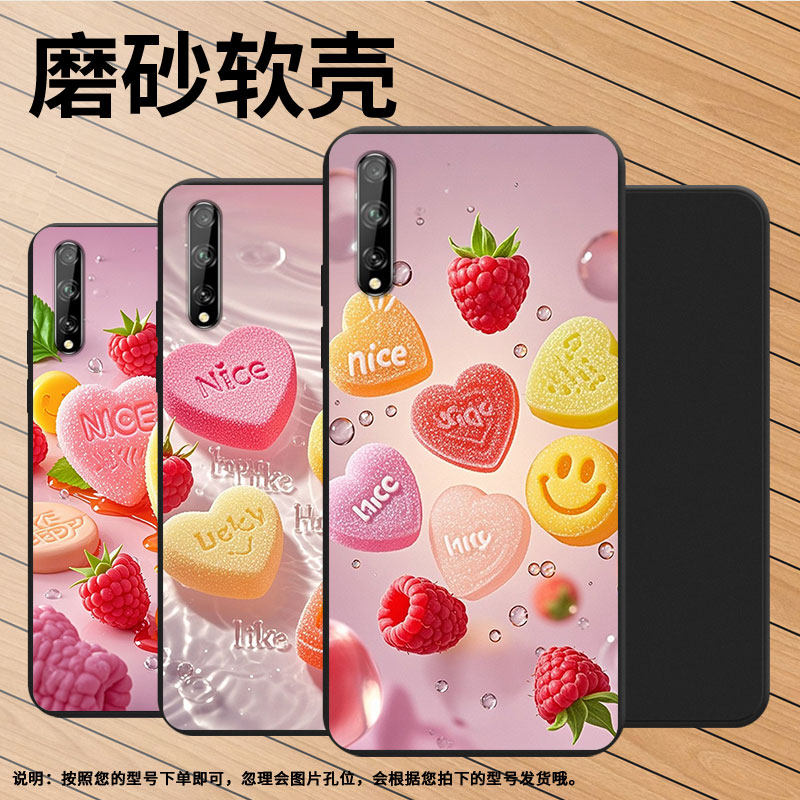 适用华为Psmart2018手机壳水果软糖商务Y7s高级感磨砂壳华为PsmartS防摔HUAWEIY8P2020时尚FIG-LX1保护套