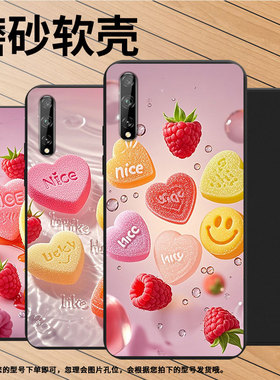适用华为Psmart2018手机壳水果软糖商务Y7s高级感磨砂壳华为PsmartS防摔HUAWEIY8P2020时尚FIG-LX1保护套