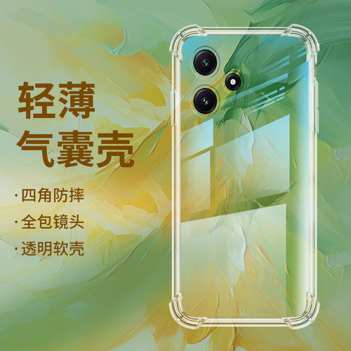红米Redmi红米note12R硅胶ins风