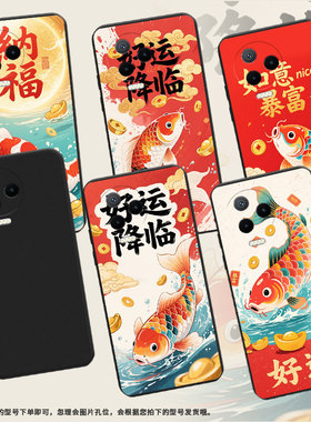 适用传音InfinixNote12Pro手机壳幸运锦鲤中国风Note12超薄InfinixNote30VIP磨砂壳Note40x高级感保护套