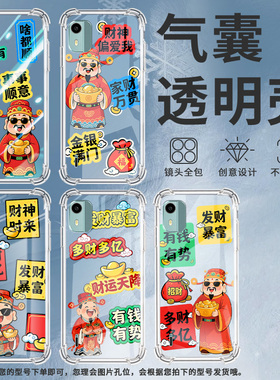 适用诺基亚c12plus气囊手机壳诺基亚c12四角防摔财运天降nokiac12pro手机壳诺基亚c01+个性ta-1387保护套