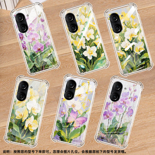 适用华硕ROG游戏手机3手机壳ROG游戏手机2防摔ZenFone10油画蝴蝶兰华硕Zenfone9气囊壳华硕ZenFone8保护套