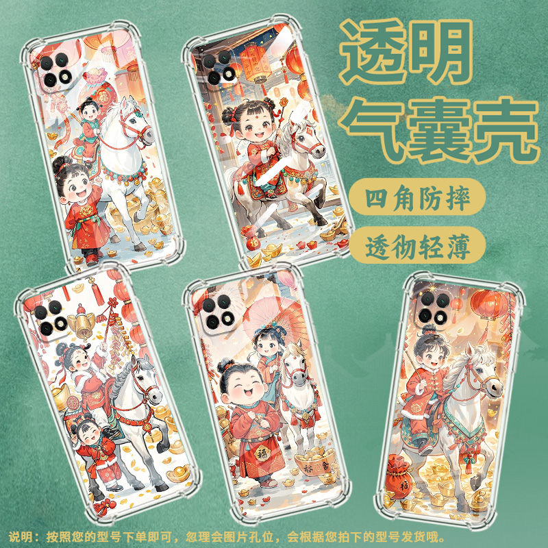 适用华为畅享8Plus手机壳畅享10S防摔优畅享20Plus气囊壳华为畅享9E开心小男孩HUAWEI畅享20Plus时尚保护套