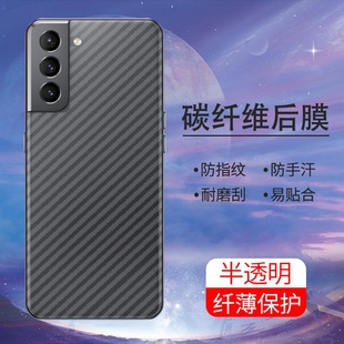 适用三星S21UItra手机后膜防摔爆S21Plus防摔爆三星S21镜头膜S21FE防刮花半透明背膜超薄后盖防手汗保护膜