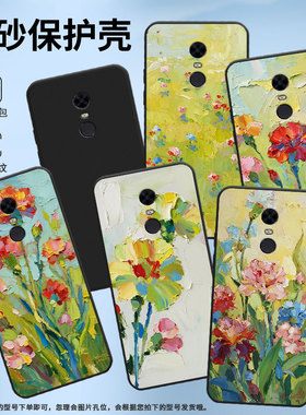 适用红米5Plus手机壳商务时尚note82021国外磨砂壳油画康乃馨红米S2高级感红米7男女M1810F6G全包边保护套