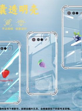 适用华硕ROG5手机壳ROGPhone7Ultimate蓝莓ROGPhone5Pro气囊壳ROG游戏手机9Pro全包边Zenfone7男女款保护套