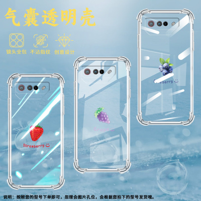 适用华硕ROG5手机壳ROGPhone7Ultimate蓝莓ROGPhone5Pro气囊壳ROG游戏手机9Pro全包边Zenfone7男女款保护套