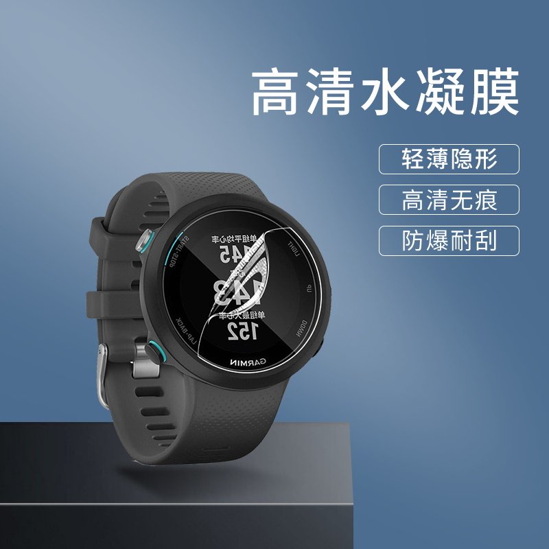 手表贴膜手表钢化膜保护膜水凝膜