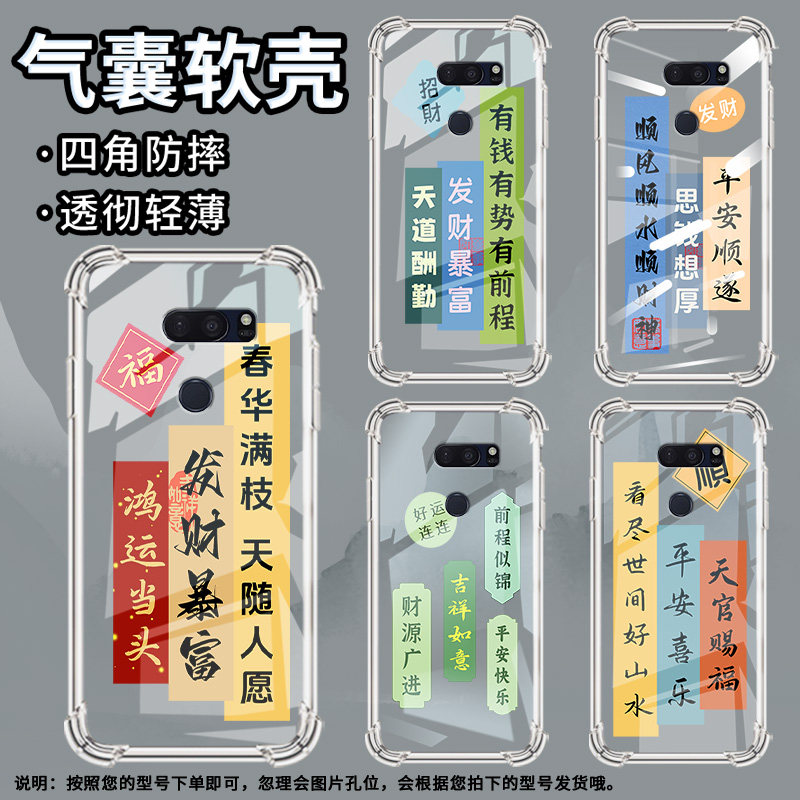 适用LGV30手机壳防摔LGV40硅胶财源广进气囊壳LGV50高级感LGG7ThinQ全包边LGG8潮流商务男女款简约保护套