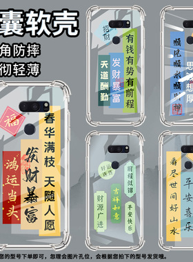 适用LGV30手机壳防摔LGV40硅胶财源广进气囊壳LGV50高级感LGG7ThinQ全包边LGG8潮流商务男女款简约保护套