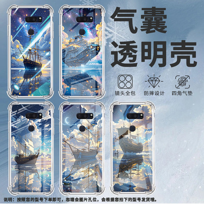 适用LGV40手机壳防摔LGG7ThinQ硅胶天空之船气囊壳LGG8高级感LGG8X全包边LGV30潮流商务男女款简约保护套