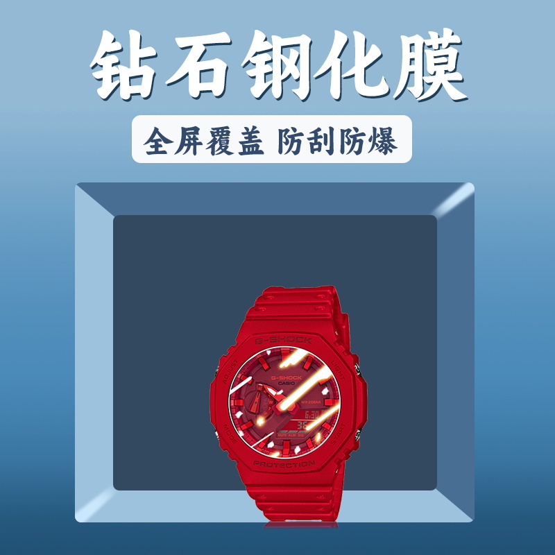 手表贴膜手表钢化膜保护膜水凝膜