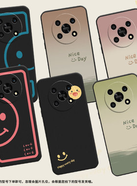 适用荣耀200smart手机壳magic4Lite保护壳荣耀300时尚magic7全包边200Lite渐变笑脸保护套卡通超薄耐脏LOVE