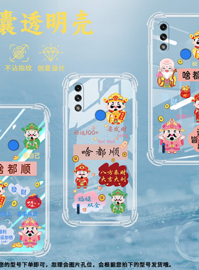 适用MOTOE7i气囊壳E7iPower手机壳E7Power保护壳啥都顺好运加倍财源广进诸事顺利步步高升耐脏挂绳网红ins