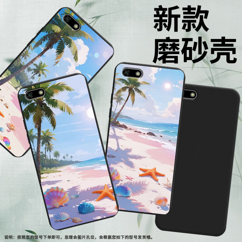 适用华为Y5手机壳中国风商务Y5Prime2018磨砂壳海边沙滩HUAWEIY5Lite2018全包华为Y6防摔DRA-L21保护套