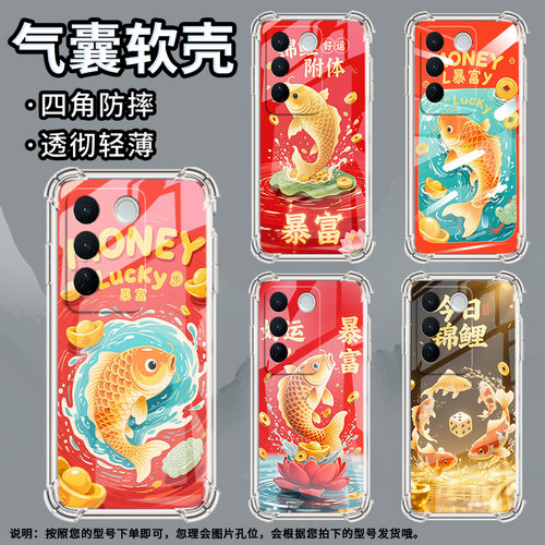 适用vivoV23Pro手机壳vivoV25Pro防摔vivoV27气囊壳金色锦鲤vivoV27Pro中国风vivoV29男女款硅胶保护套