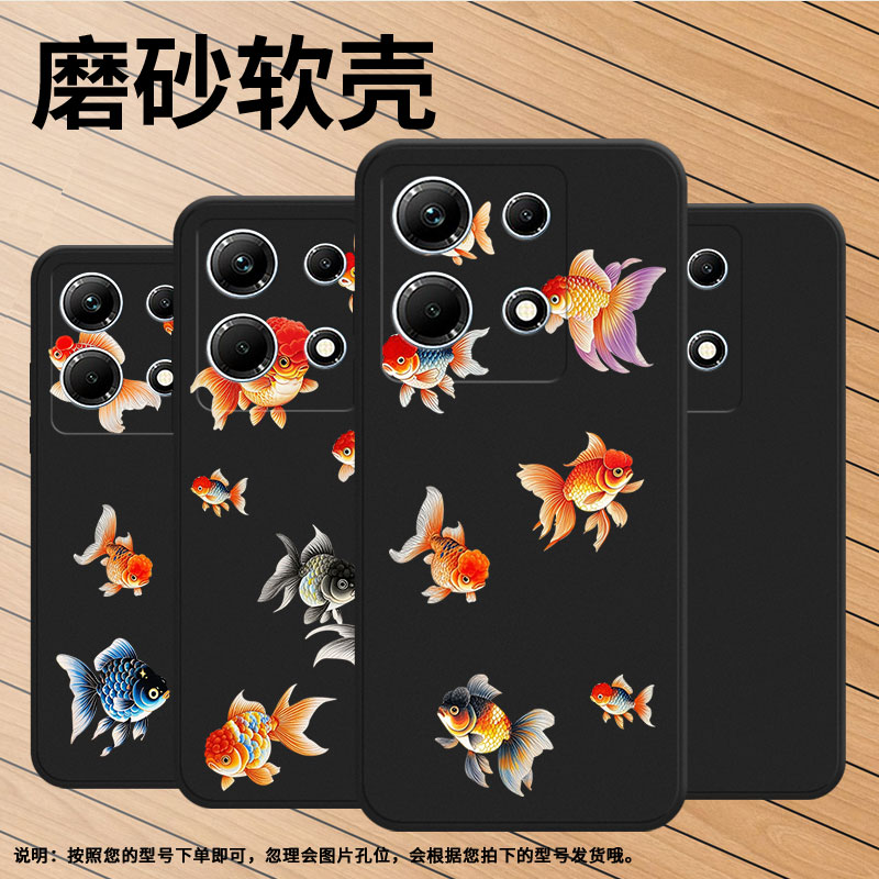 适用传音InfinixNote30手机壳InfinixNote30i磨砂壳InfinixNote30Pro高级全包边X6711兰寿金鱼商务保护套