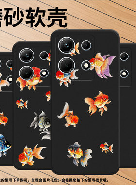 适用传音InfinixNote30手机壳InfinixNote30i磨砂壳InfinixNote30Pro高级全包边X6711兰寿金鱼商务保护套