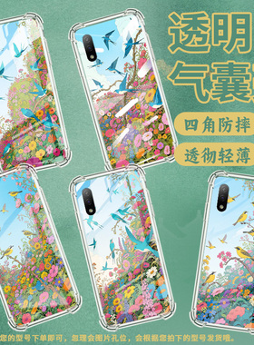 适用索尼XperiaXZ1手机壳防摔硅胶气囊壳索尼XperiaAce2高级感树枝上的青翰中国风潮流简约Sony男女款保护套