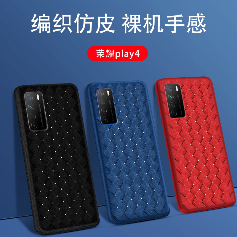 适用仿皮皮质革手机壳简约