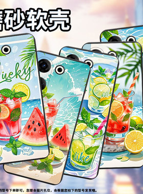 适用传音TecnoCamon20Premier手机壳全包边Camon20Pro磨砂壳TecnoCamon20夏天冰饮时尚CK7n高级感保护套