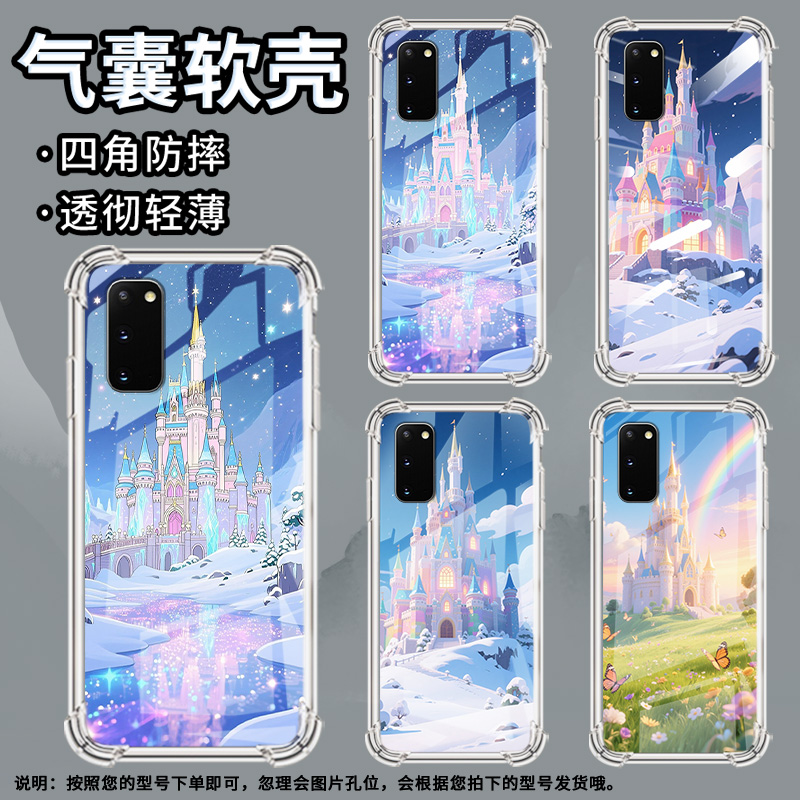 适用三星S8+手机壳S21Ultra防摔三星Note20梦幻城堡三星S10e高级Note9气囊壳硅胶Galaxy全包边潮流保护套