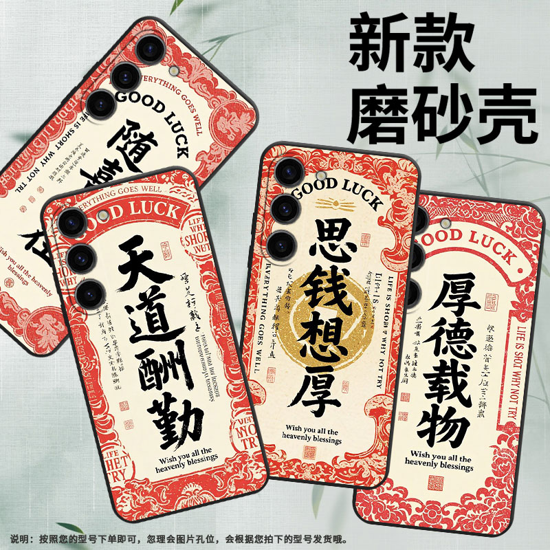 适用三星S20FE手机壳SM-N770F硅胶S22Plus轻薄samsungS23FE软壳S10Lite天道酬勤SM-S926B商务S25+保护套