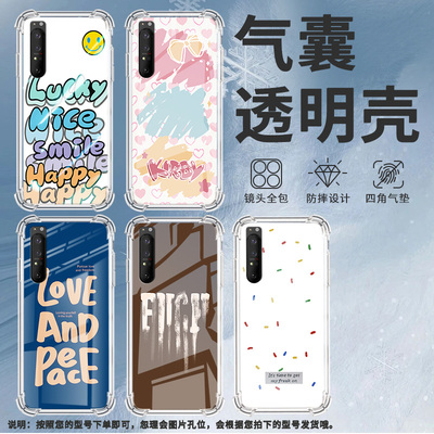 适用索尼Xperia1II手机壳Xperia10IV全包边SonyXperia10III防摔Xperia10II气囊壳XperiaPro-I玫红英文保护套