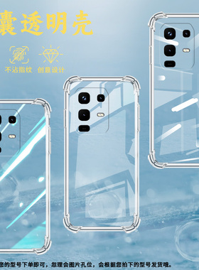适用传音InfinixNote50手机气囊壳Note50Pro四角防摔InfinixNote50Pro+轻薄手机壳Note50x潮流保护套