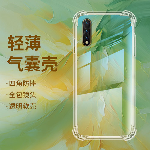 vivovivoY7s硅胶ins风商务个性