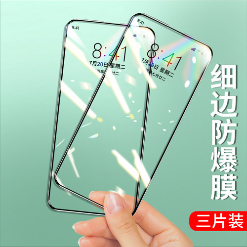 华硕大视窗无白边屏幕高清手机膜