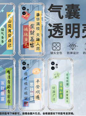 适用Nothingphone1手机壳phone2四角防摔鸿运当头Phone2a防摔NothingPhone2APlus高级感CMFPhone1保护套