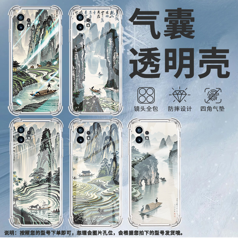 适用Nothingphone1手机壳phone2四角防摔水墨桂林Phone2a防摔NothingPhone2APlus高级感CMFPhone1保护套