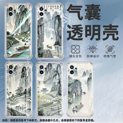 适用Nothingphone1手机壳phone2四角防摔水墨桂林Phone2a防摔NothingPhone2APlus高级感CMFPhone1保护套