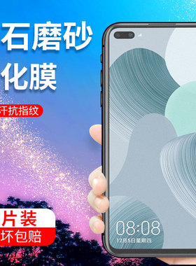 适用于华为nova6钢化膜磨砂nove4高清膜nowa4e全屏覆盖novi6se手机全面屏6SE防摔naov防蓝光防指纹huawei贴膜