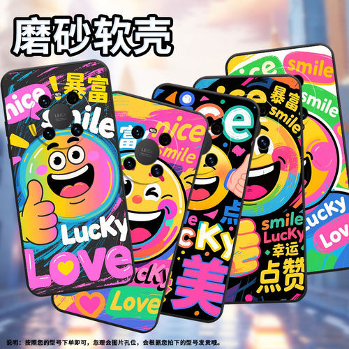 适用华为mate20Pro手机壳LYA-L29全包搞笑表情防摔Mate70Pro+耐磨mate50Pro华为Mate30EProALN-AL00软壳
