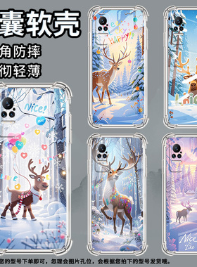 适用小米Civi2手机壳小米Civi梅花鹿CC9Pro全包边小米Note10Pro气囊壳小米MIX4中国风防摔硅胶保护套