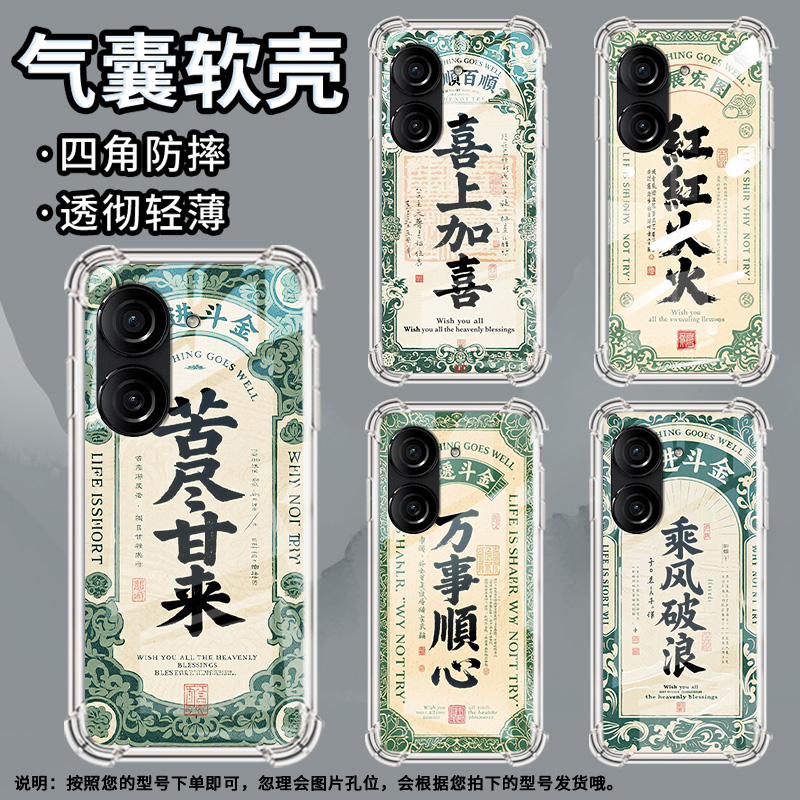 适用华硕ROG游戏手机2手机壳ZenFone10防摔华硕Zenfone9苦尽甘来华硕ZenFone8气囊壳ROG游戏手机3保护套