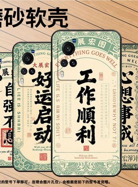 适用vivoX9手机壳X9sPlus防摔V1938T超薄viviX80Lite男女X23硅胶X60商务X80V2133A时尚X21ud苦尽甘来软壳