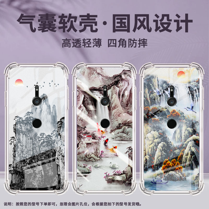 适用索尼XperiaXZ3手机壳全包边硅胶气囊壳中国风山水画索尼XperiaXZ3防摔Sony高级感时尚简约保护套
