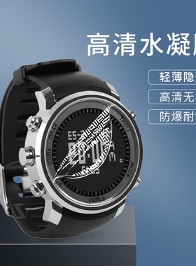 适用宜准H506B01水凝膜电子登山表H011F12高清H011E11覆盖H015A13