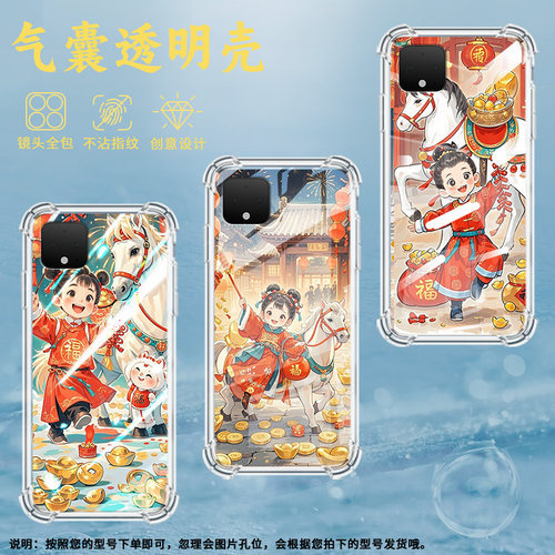 适用谷歌Pixel2手机壳Pixel6开心小孩谷歌Pixel9A时尚Pixel5XL开心小孩谷歌Pixel9Pro气囊壳防摔保护套