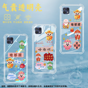 适用MOTOG50气囊壳5G手机壳方孔摄像版保护壳啥都顺挂绳超薄卡通步步高升网红ins发财新款福绿双全万事如意